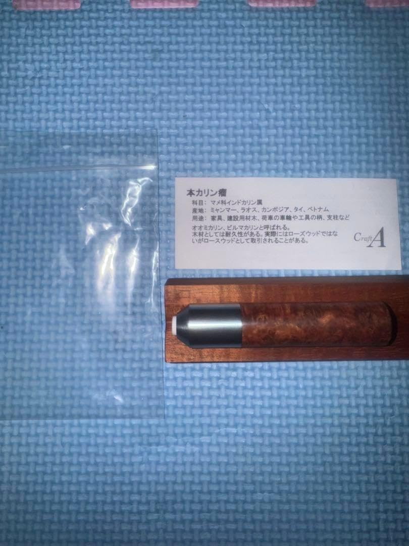 クラフトエー 花梨瘤 消しゴム クラフトエー 本カリン瘤紅白